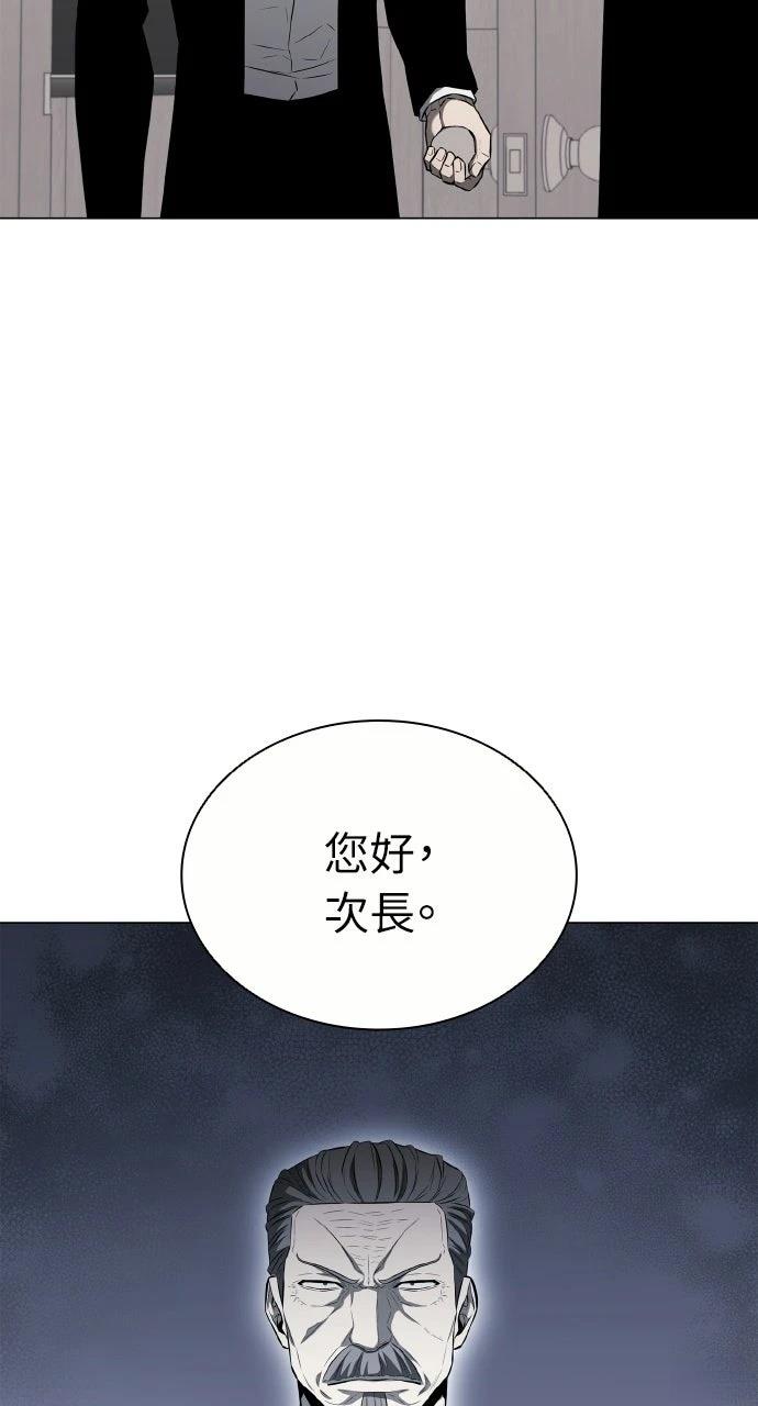 佣兵检察官 第12话 第91页