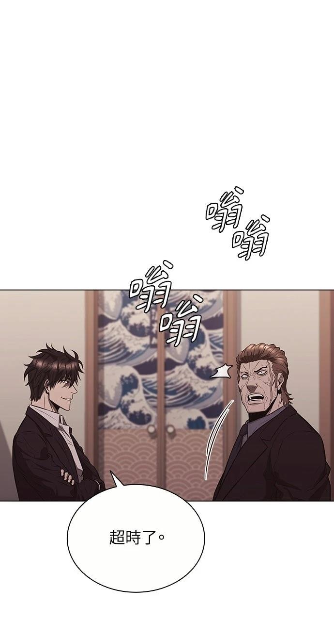 佣兵检察官 第7话 第1页
