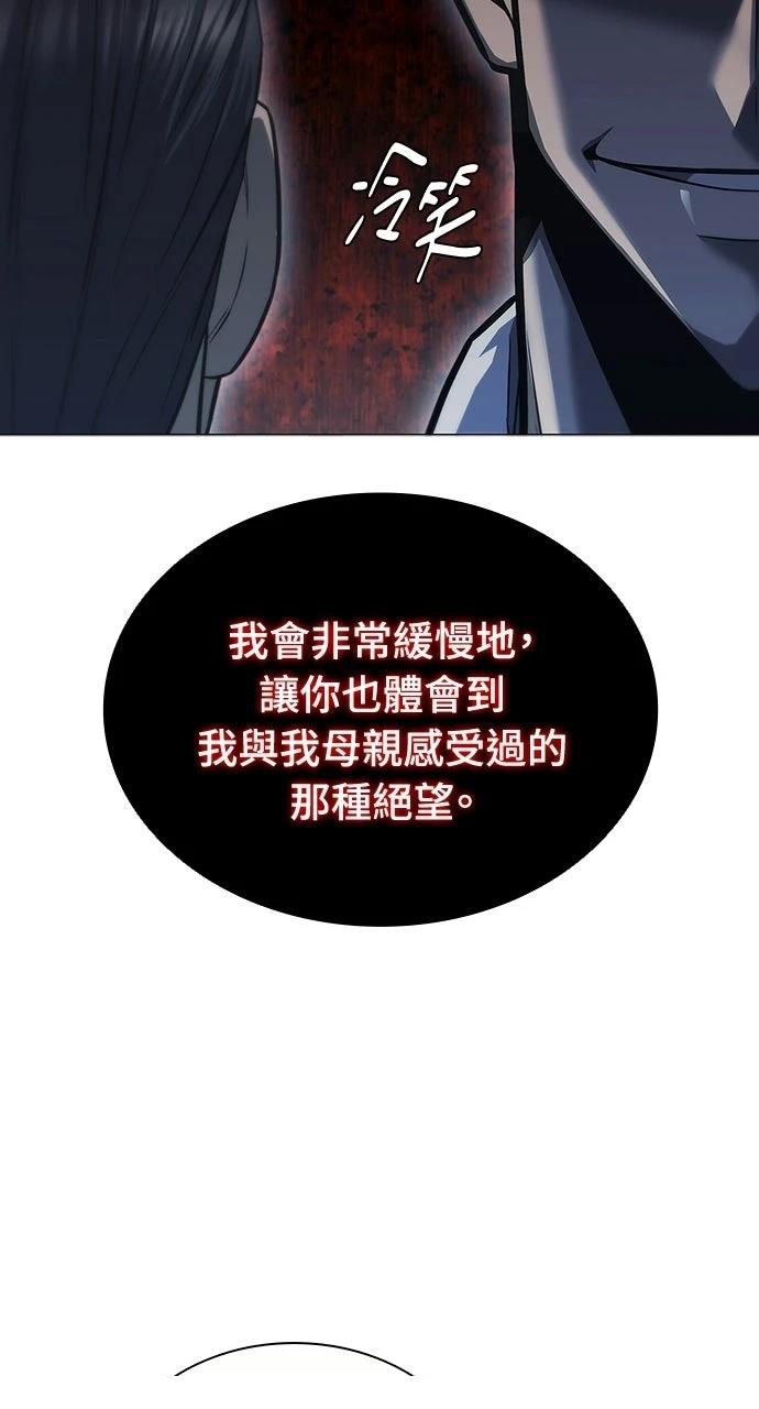 佣兵检察官 第7话 第102页