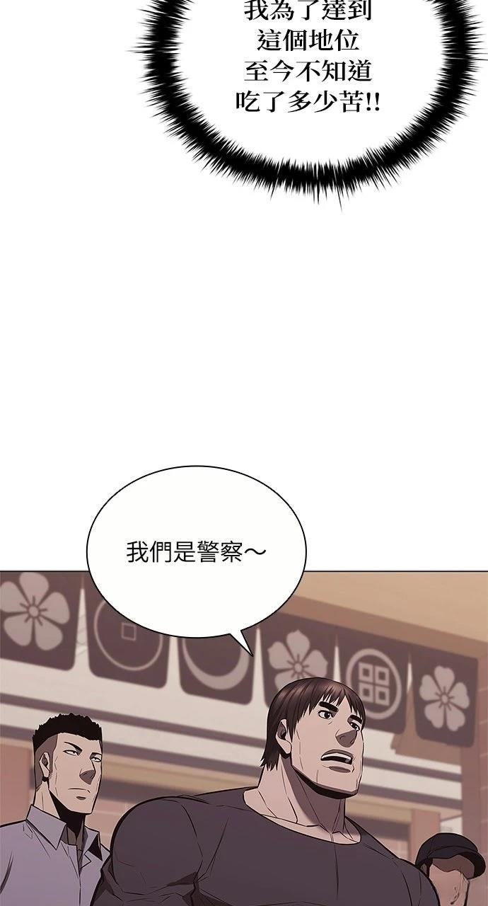 佣兵检察官 第7话 第15页