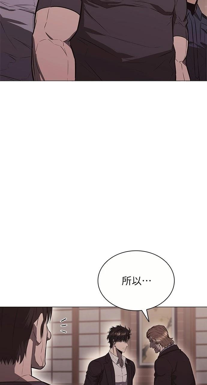 佣兵检察官 第7话 第16页