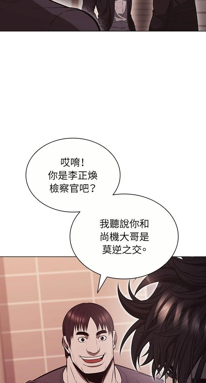 佣兵检察官 第7话 第17页