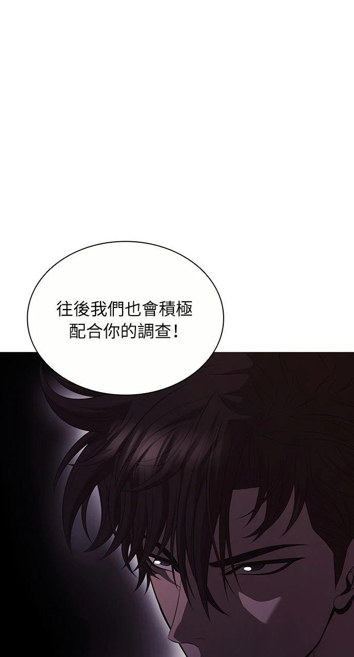 佣兵检察官 第7话 第20页
