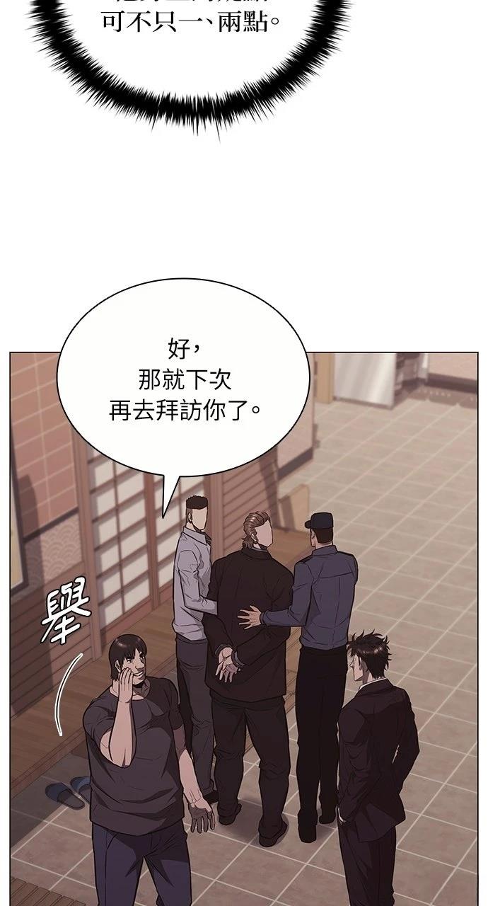 佣兵检察官 第7话 第23页