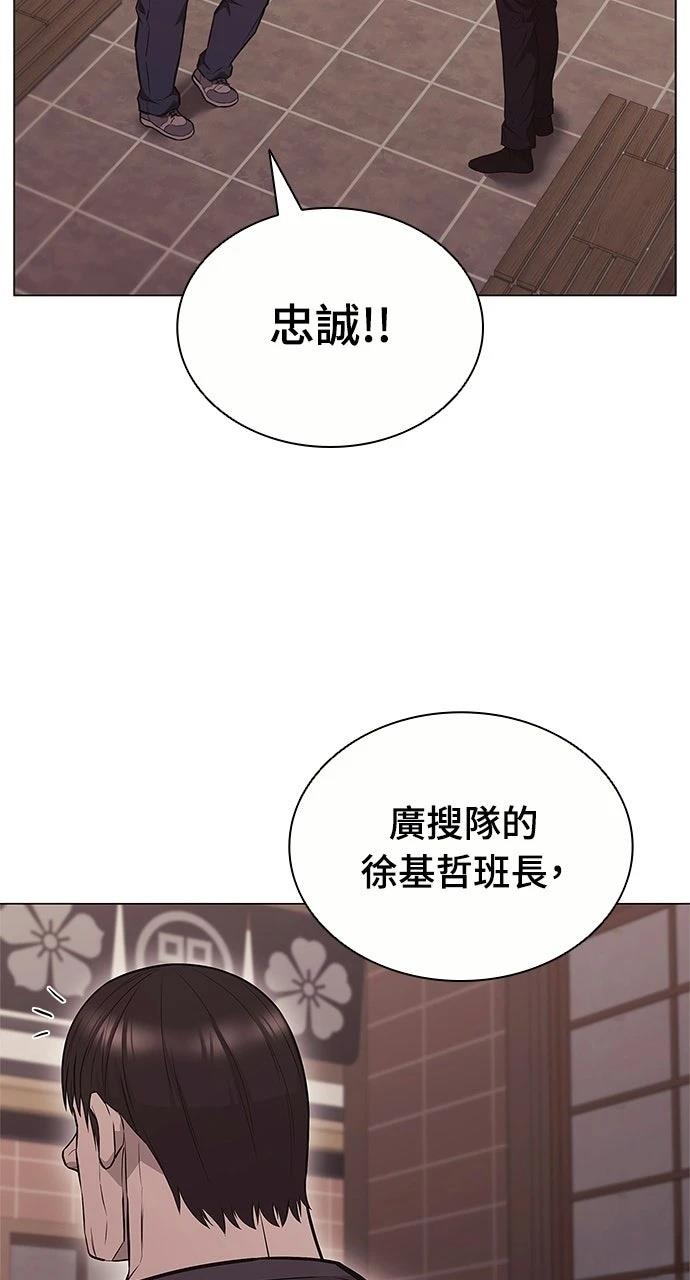 佣兵检察官 第7话 第24页