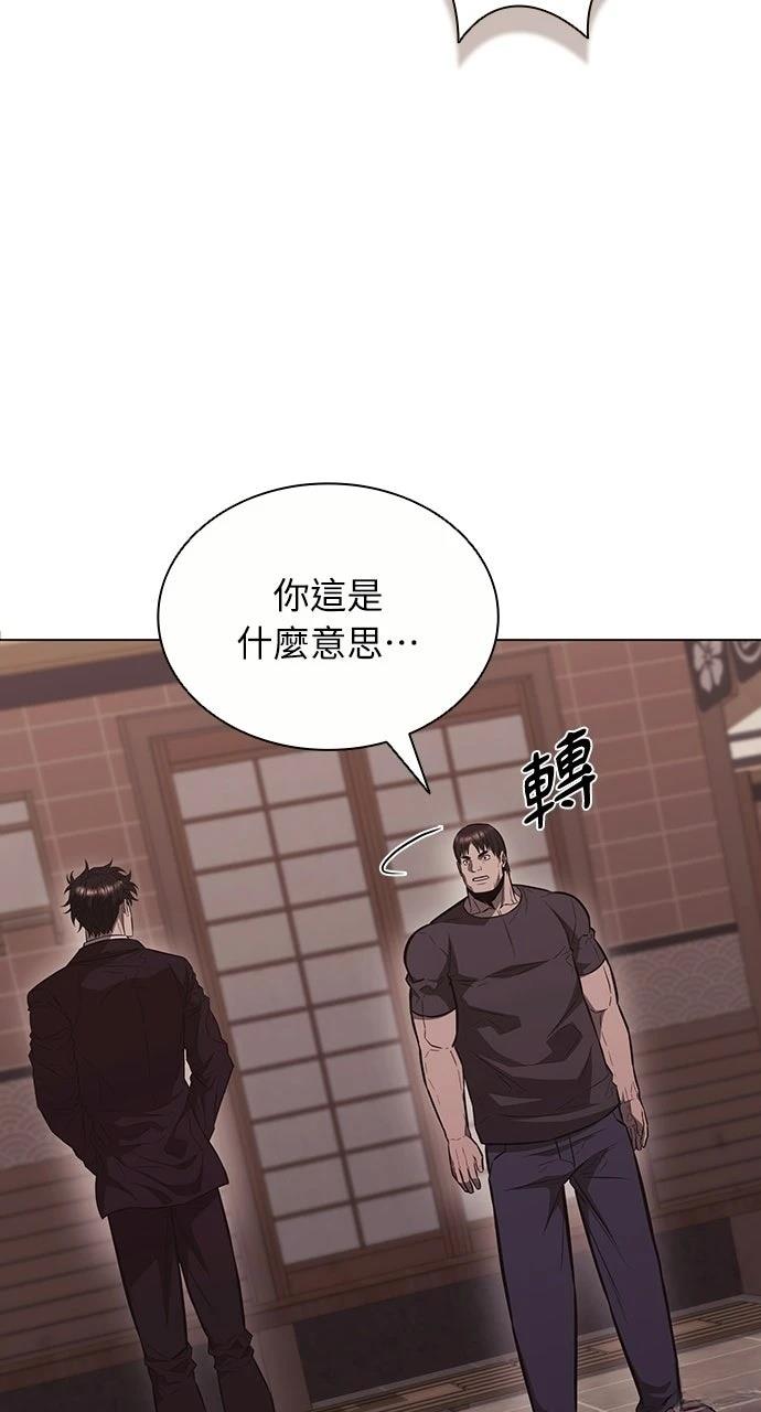 佣兵检察官 第7话 第27页