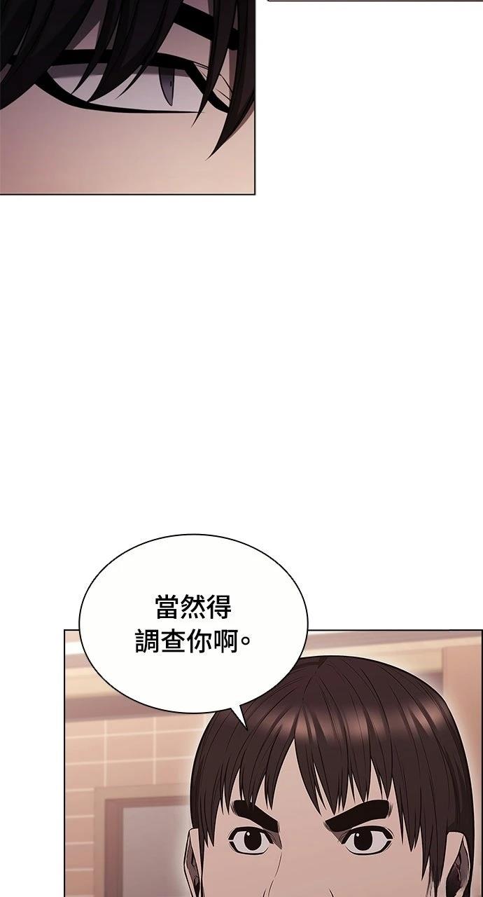 佣兵检察官 第7话 第29页