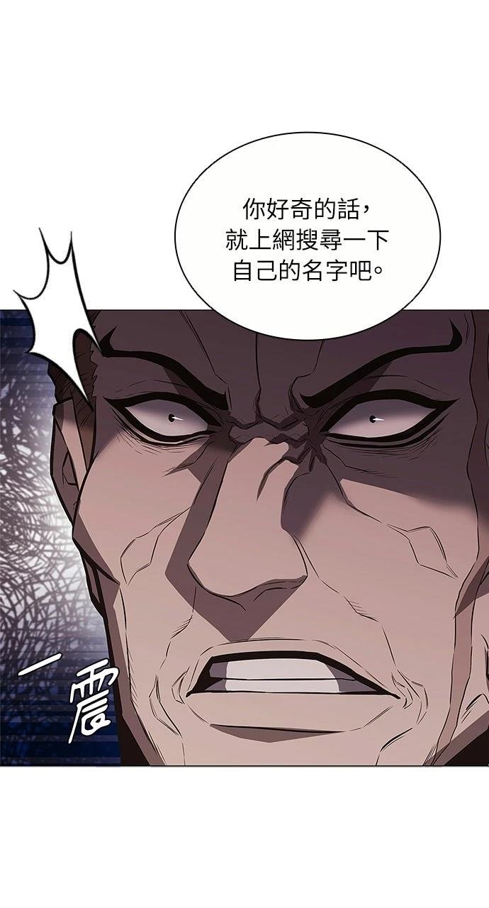 佣兵检察官 第7话 第4页
