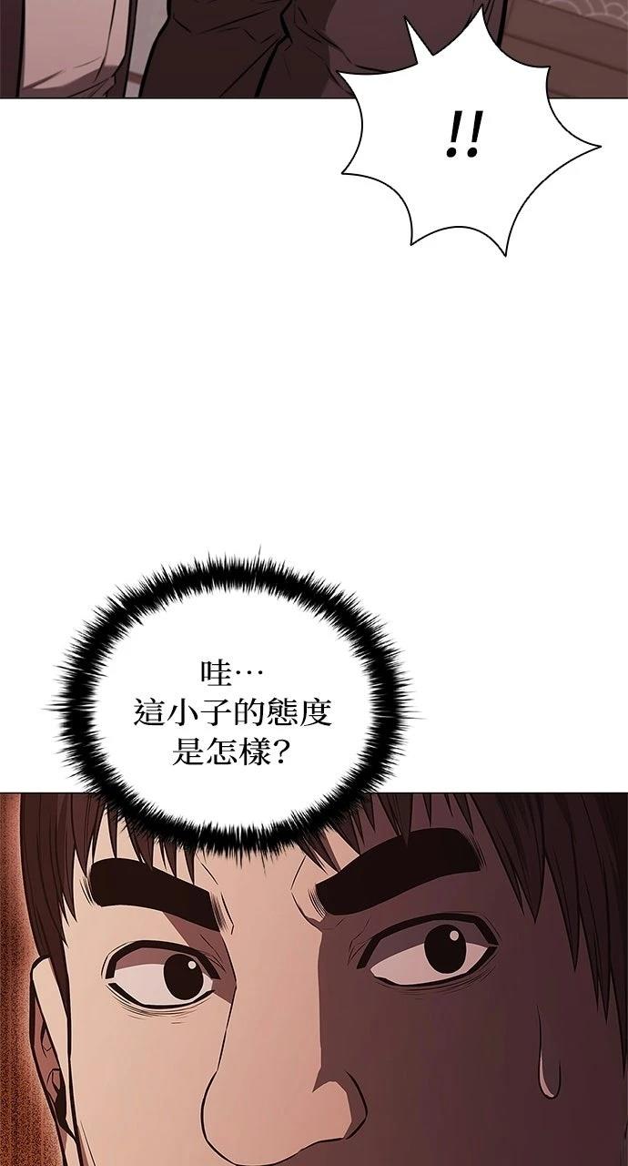 佣兵检察官 第7话 第34页