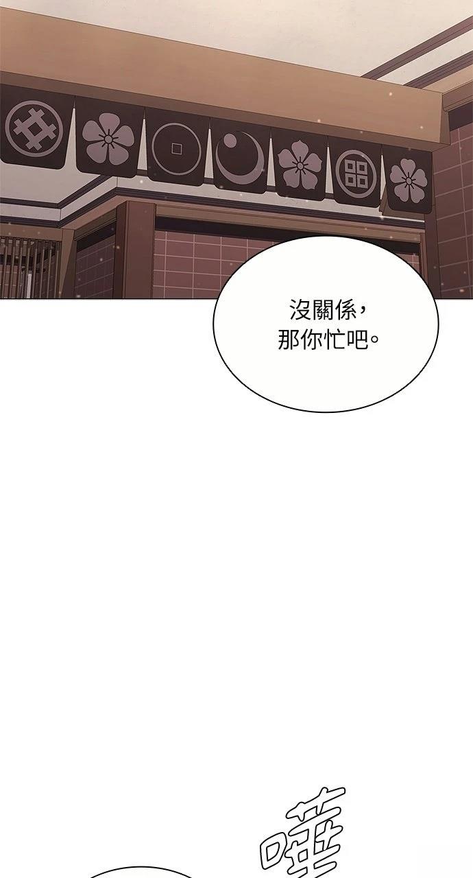 佣兵检察官 第7话 第40页