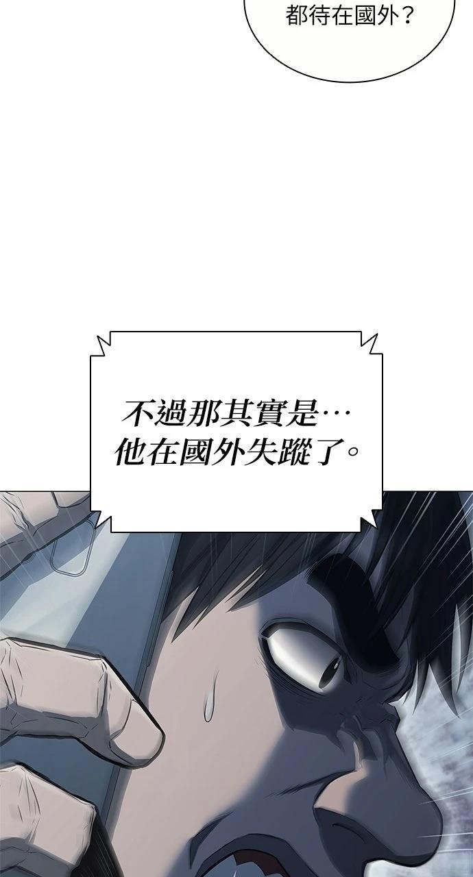 佣兵检察官 第7话 第43页