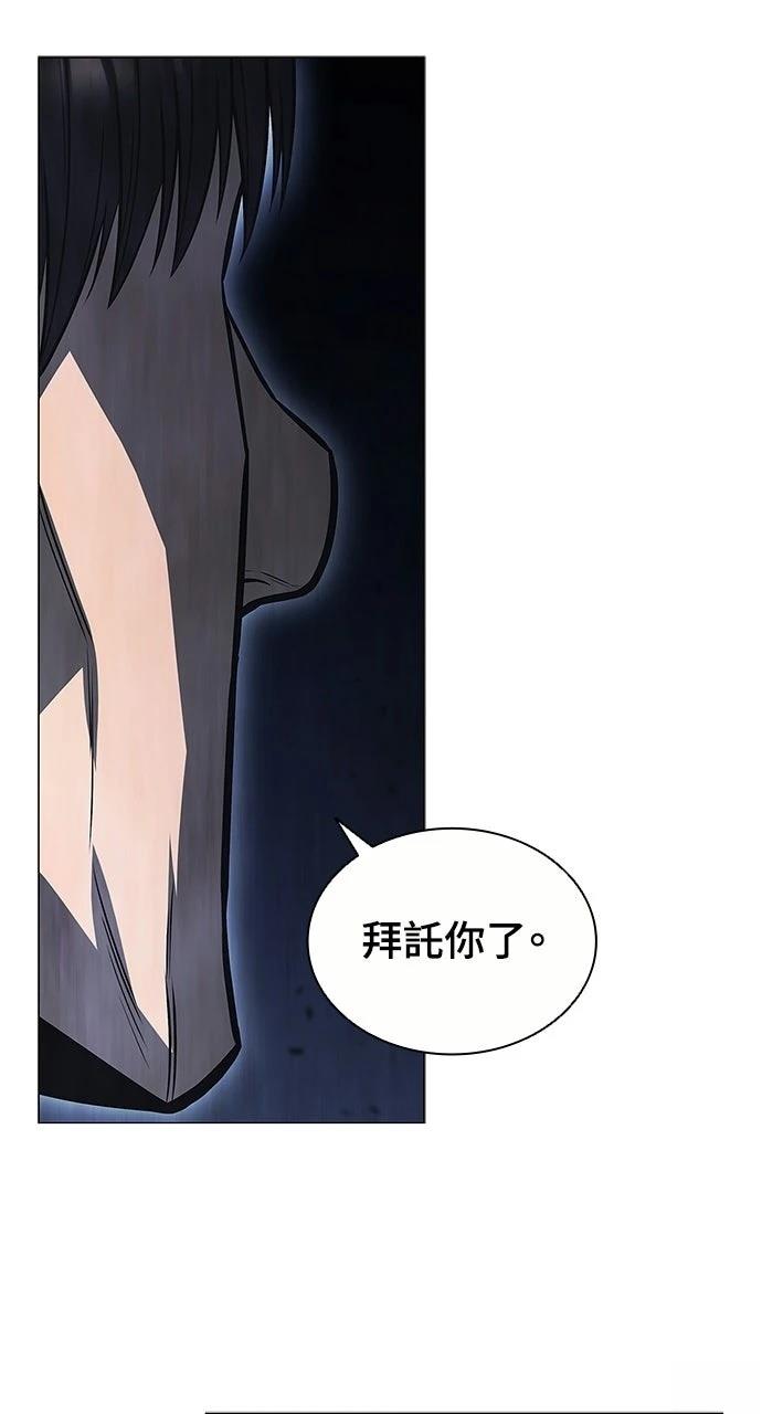 佣兵检察官 第7话 第60页