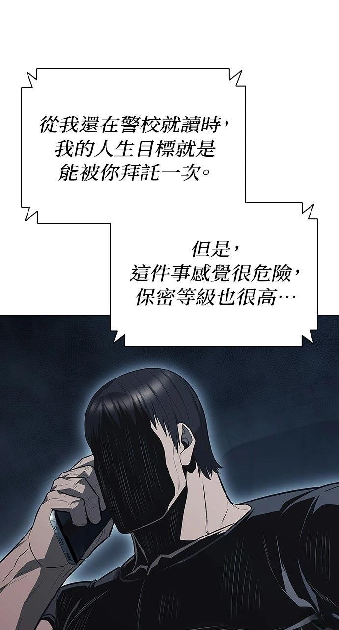 佣兵检察官 第7话 第62页