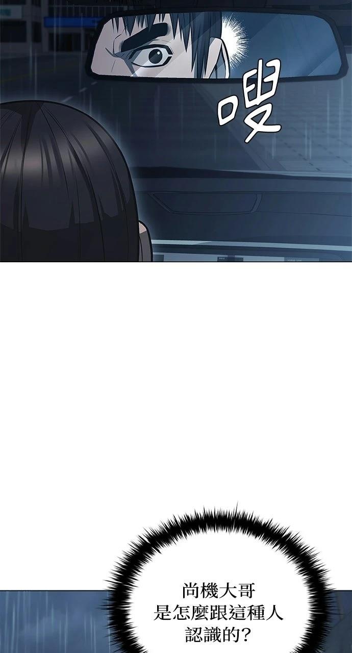 佣兵检察官 第7话 第65页