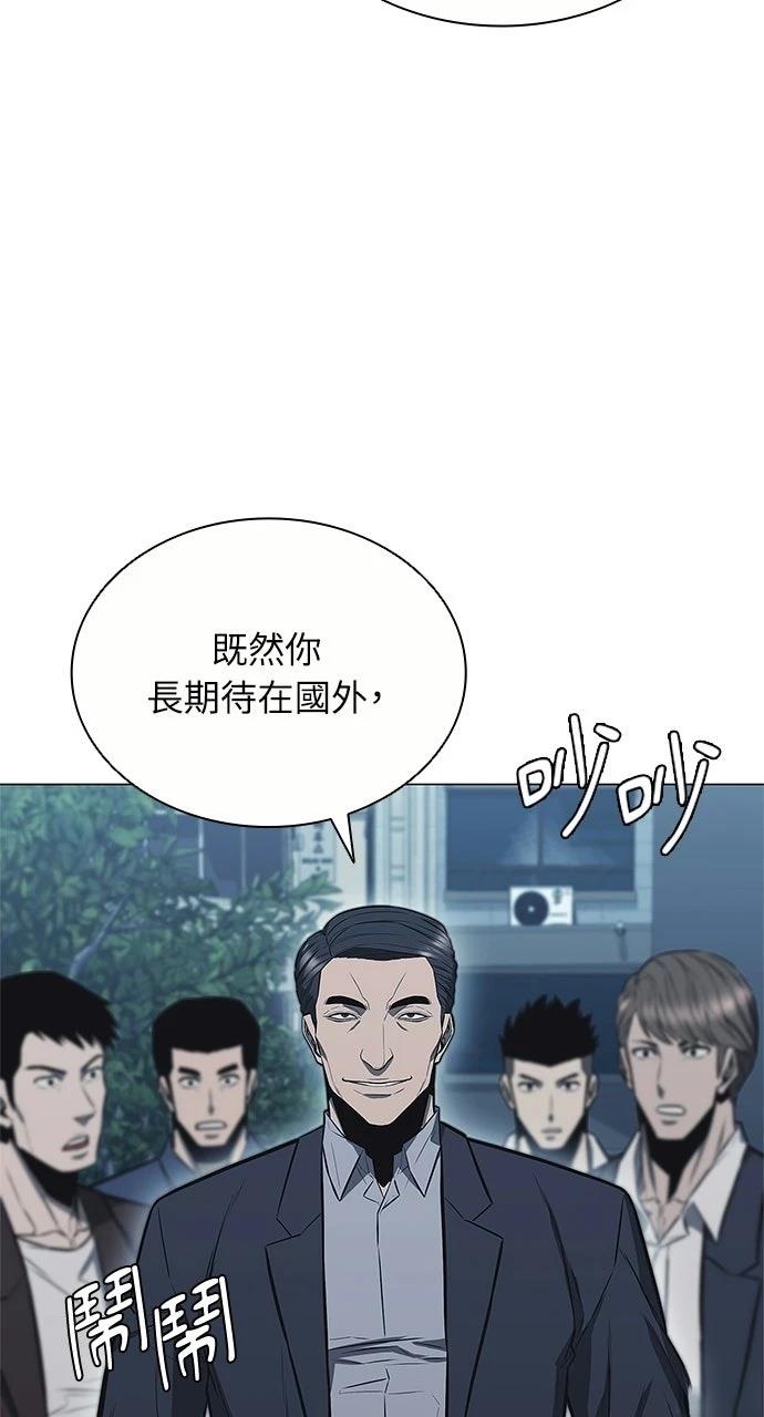 佣兵检察官 第7话 第75页