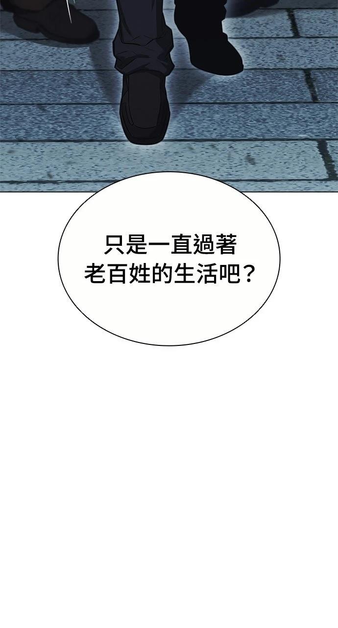 佣兵检察官 第7话 第77页