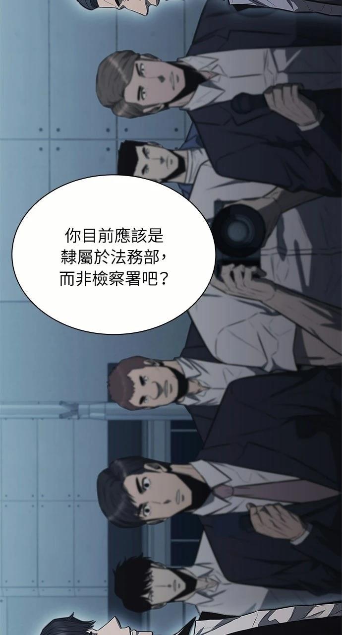 佣兵检察官 第7话 第80页