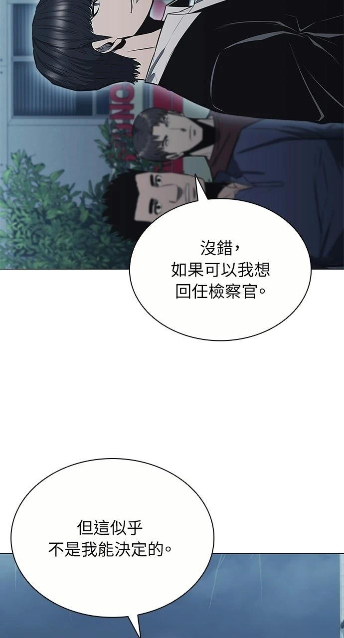 佣兵检察官 第7话 第81页