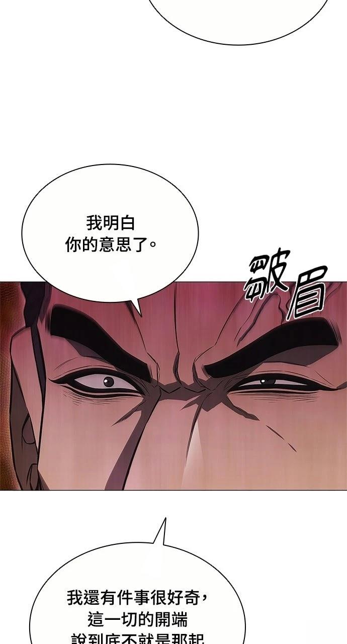 佣兵检察官 第7话 第83页