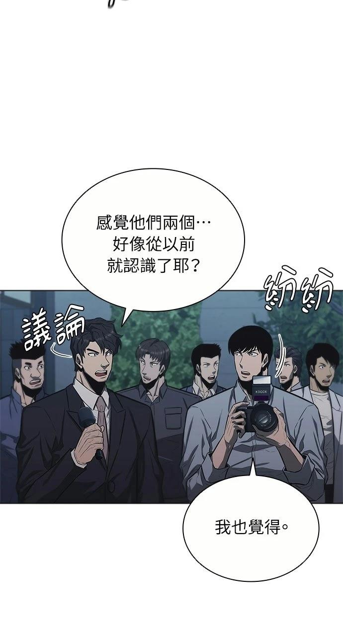 佣兵检察官 第7话 第99页