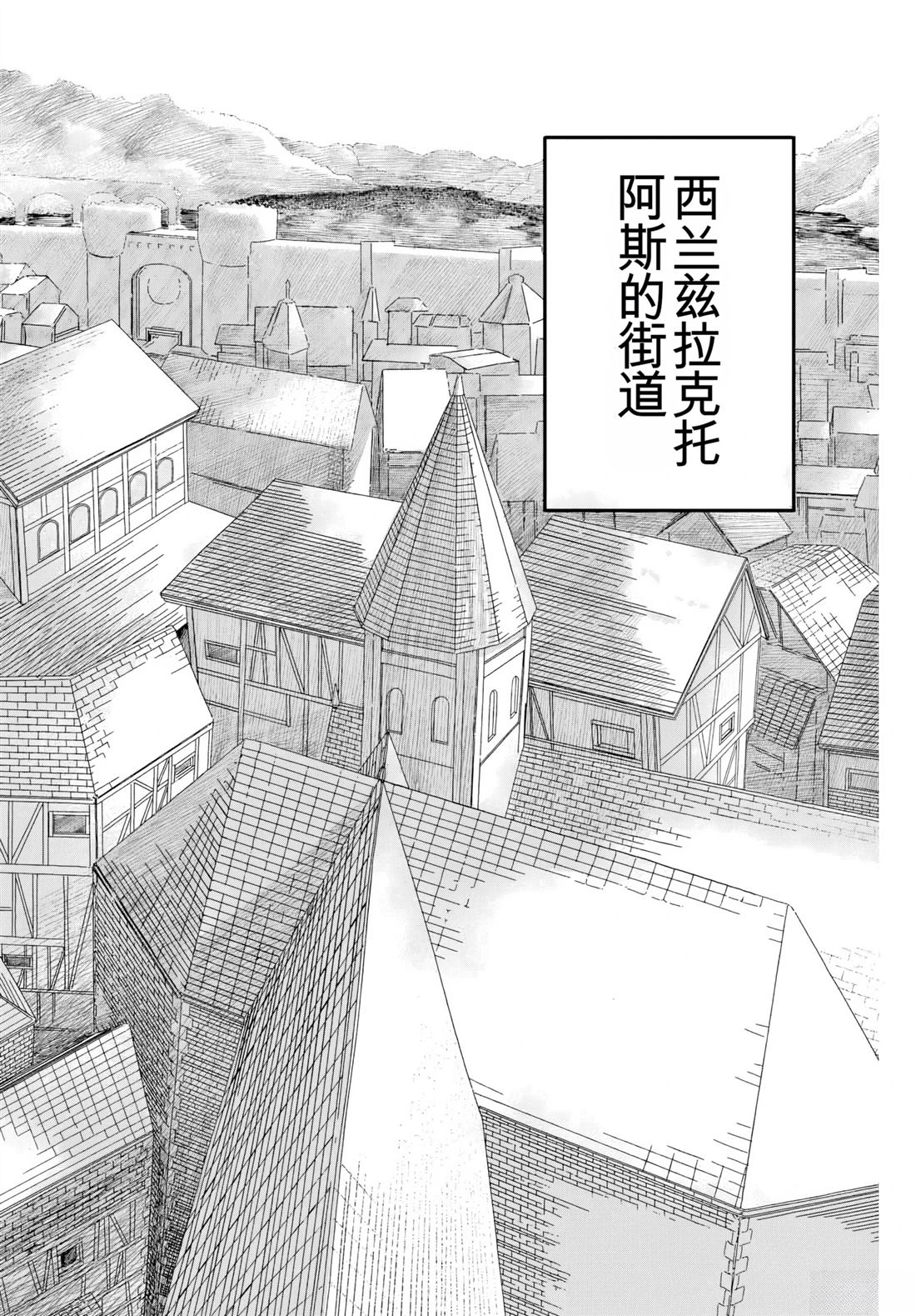 朱米多洛 第2话 机翻 第6页