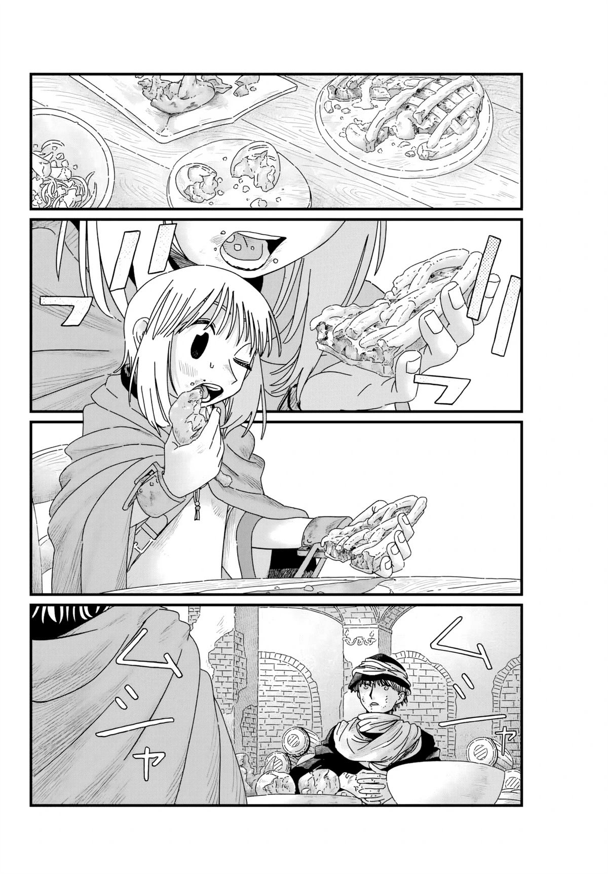 朱米多洛 第4话 机翻 第12页