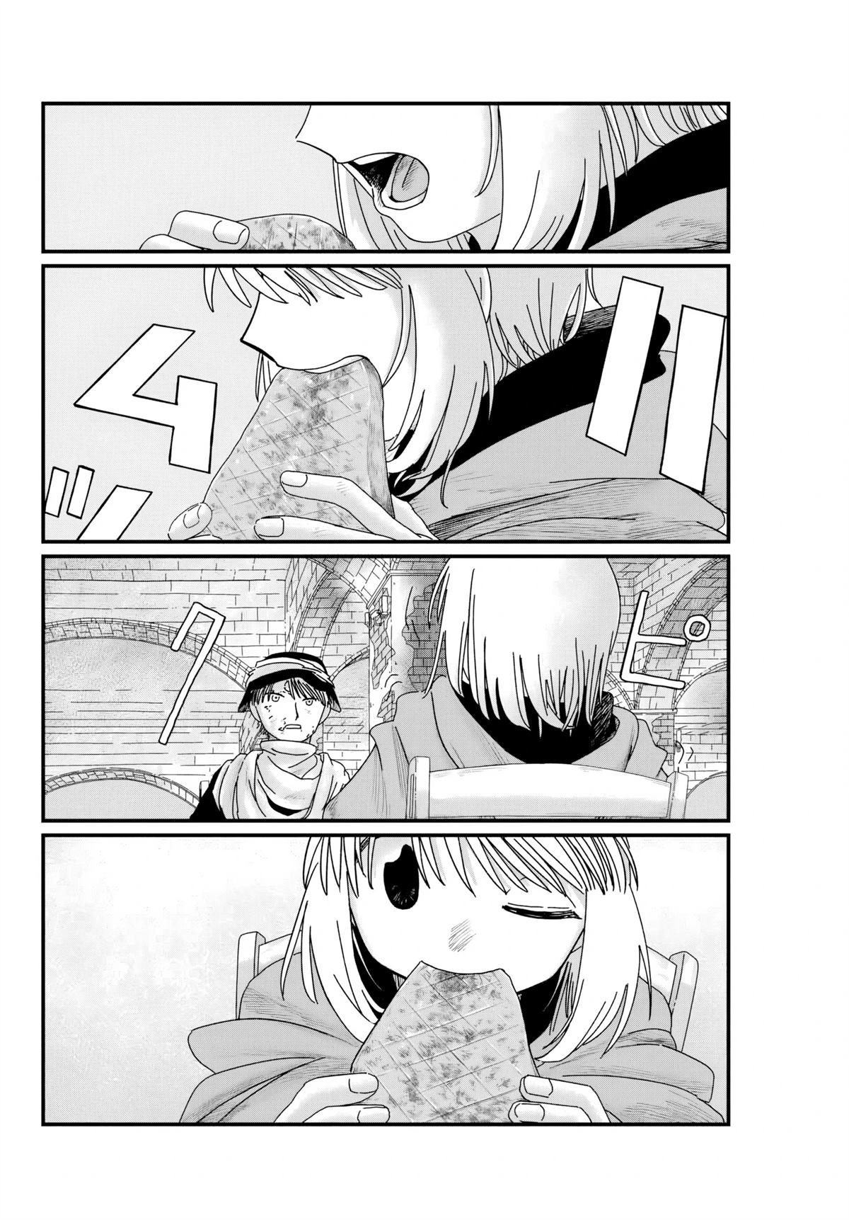 朱米多洛 第4话 机翻 第8页