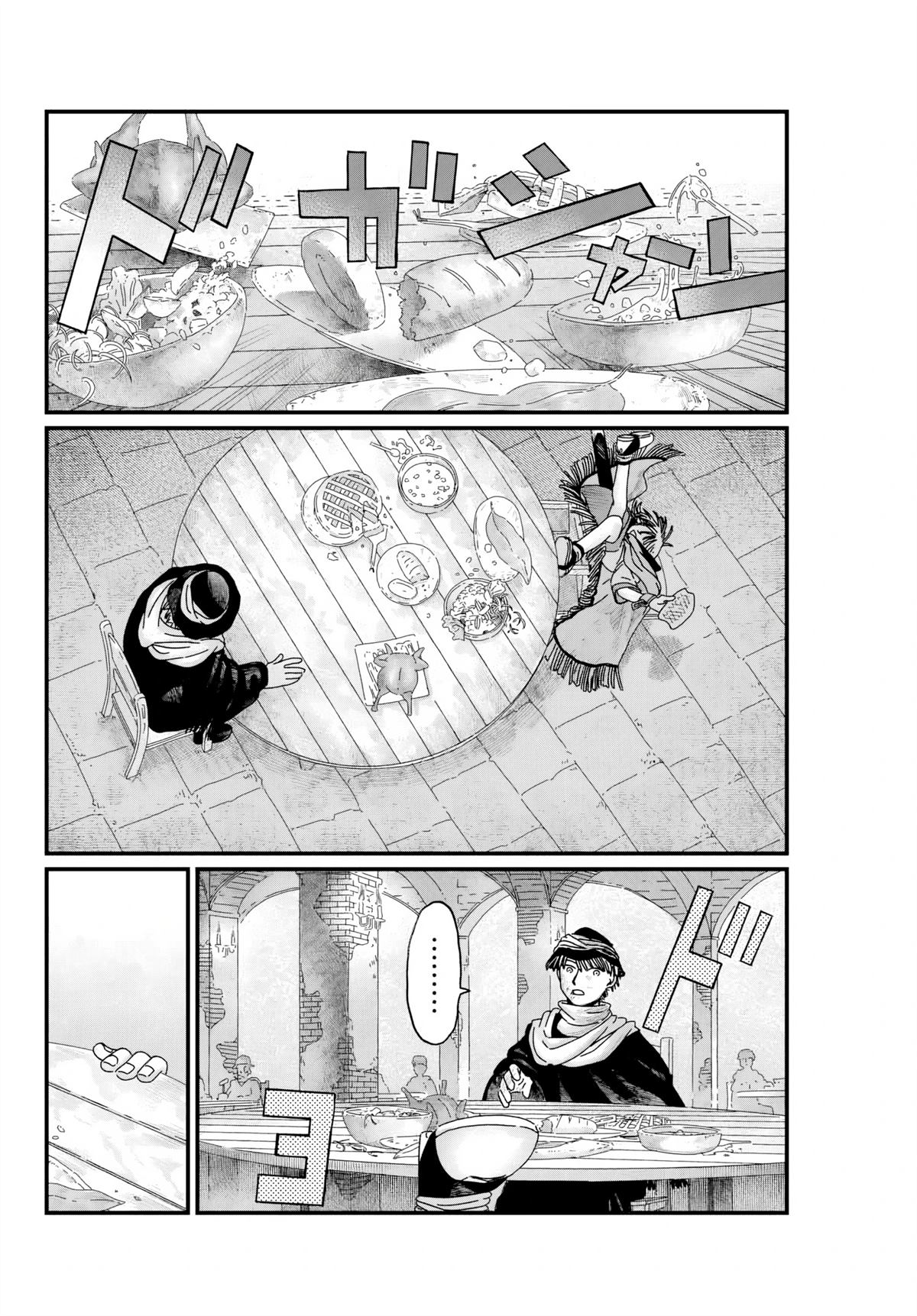 朱米多洛 第4话 机翻 第10页