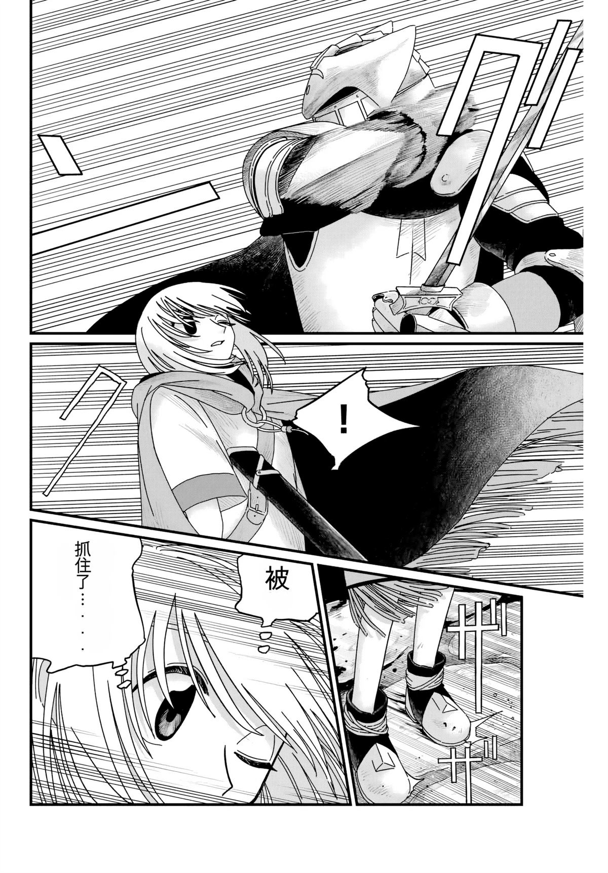 朱米多洛 第6话 机翻 第10页