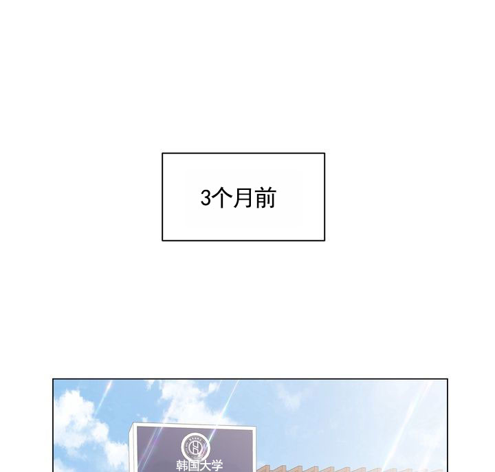 健身伴侣 第1话 第11页