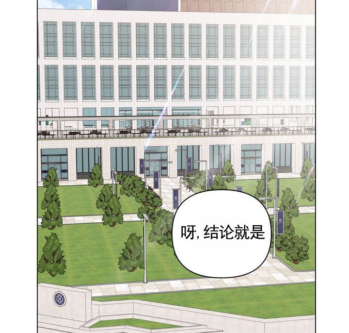 健身伴侣 第1话 第12页