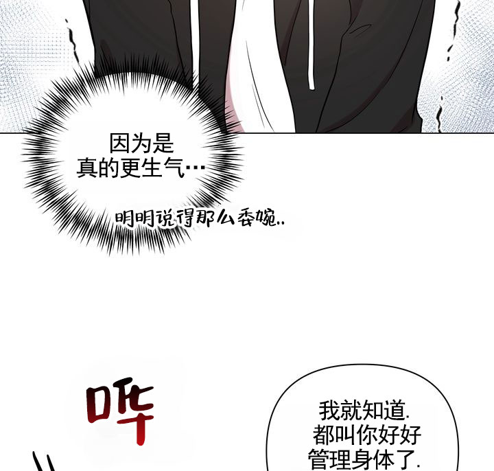 健身伴侣 第1话 第15页