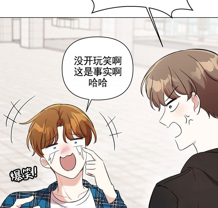 健身伴侣 第1话 第18页