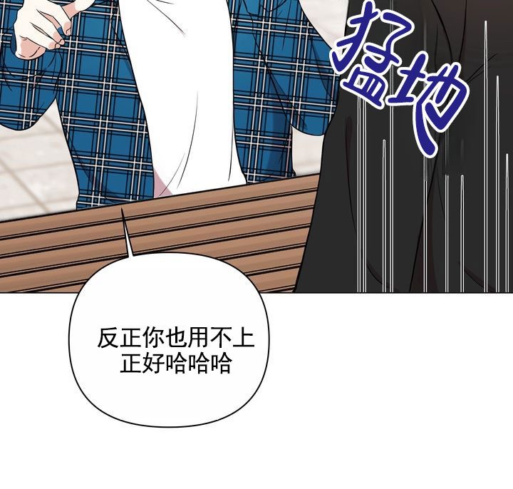 健身伴侣 第1话 第19页