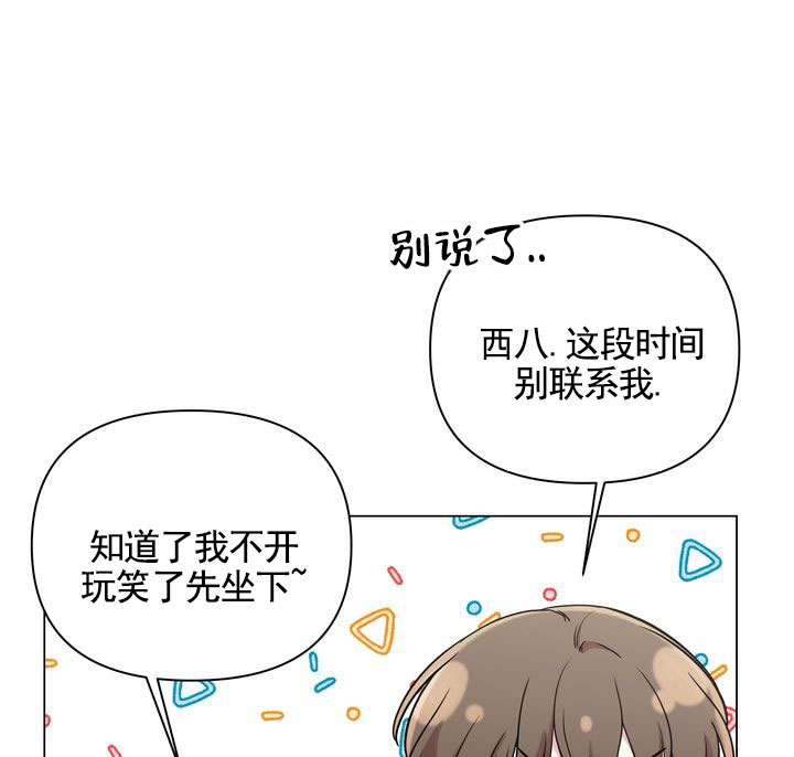 健身伴侣 第1话 第20页