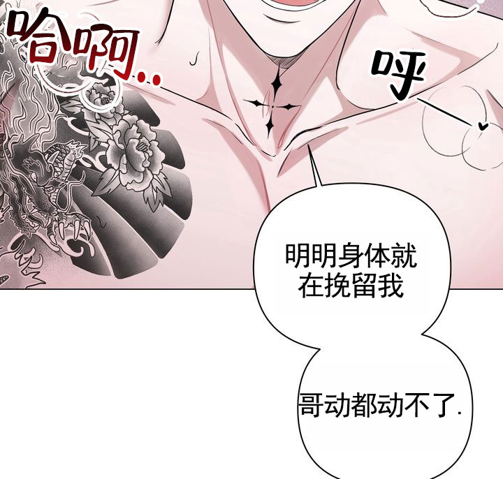 健身伴侣 第1话 第3页