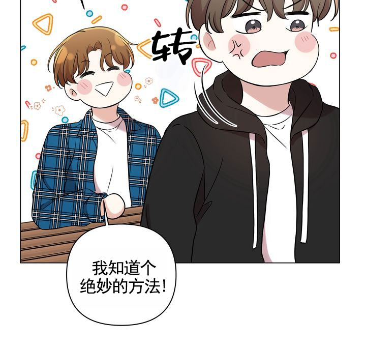 健身伴侣 第1话 第21页