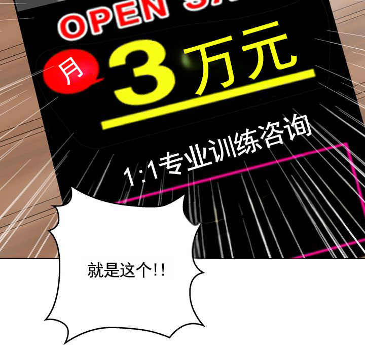 健身伴侣 第1话 第23页