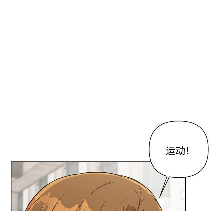健身伴侣 第1话 第24页