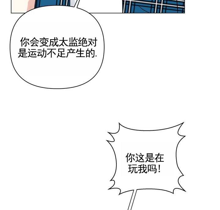 健身伴侣 第1话 第26页