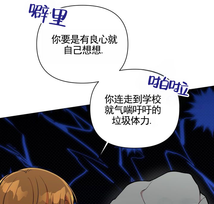 健身伴侣 第1话 第29页