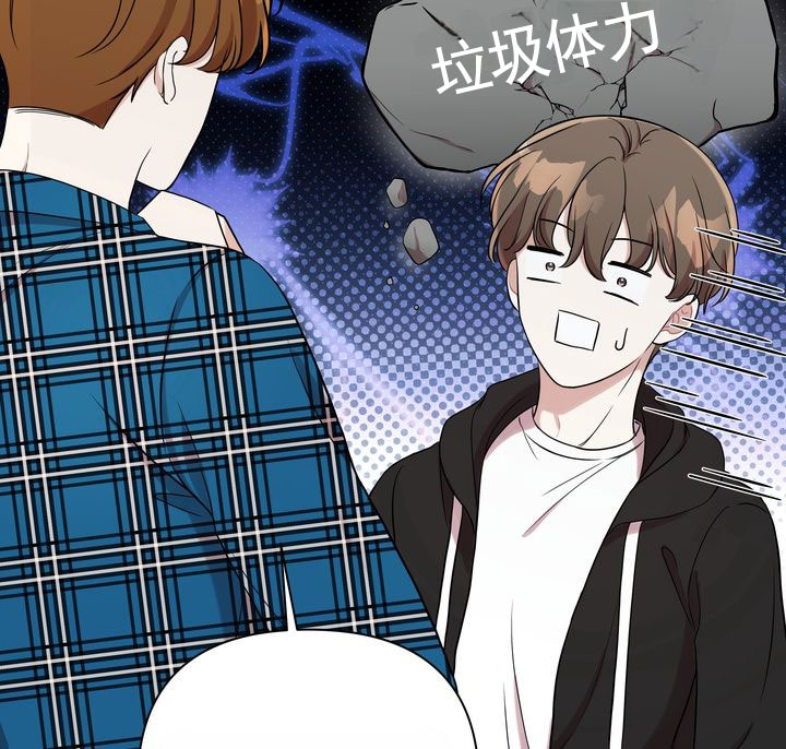 健身伴侣 第1话 第30页
