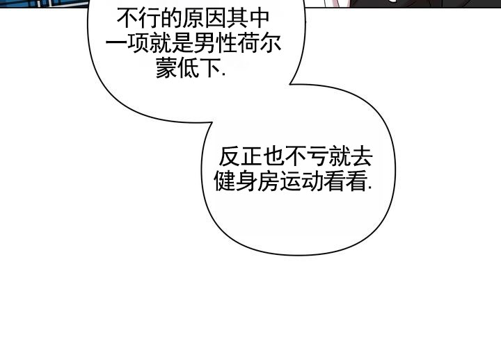 健身伴侣 第1话 第31页
