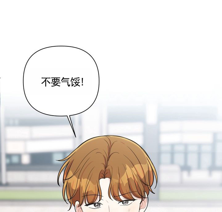 健身伴侣 第1话 第34页