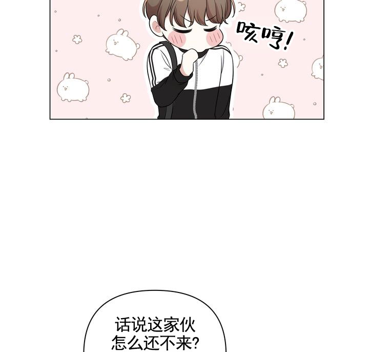 健身伴侣 第1话 第47页
