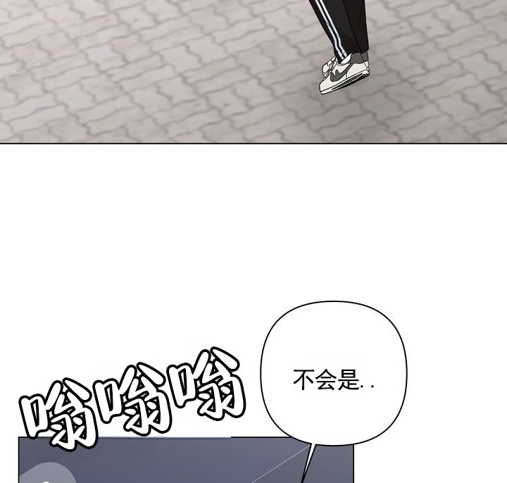 健身伴侣 第1话 第49页
