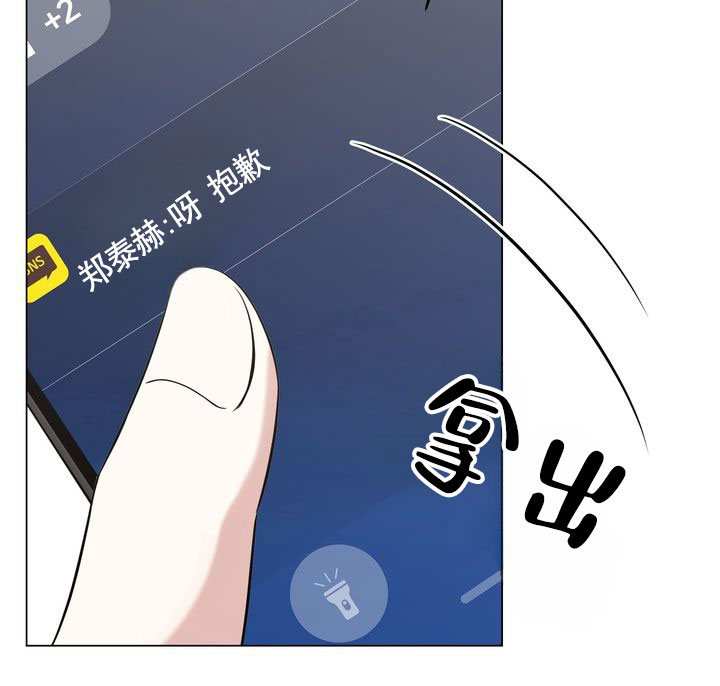 健身伴侣 第1话 第50页