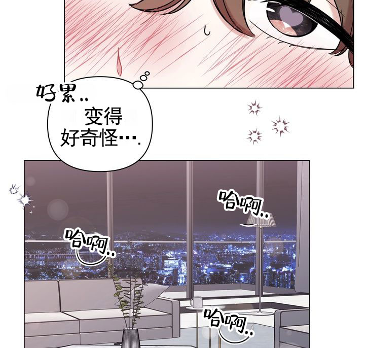 健身伴侣 第1话 第6页