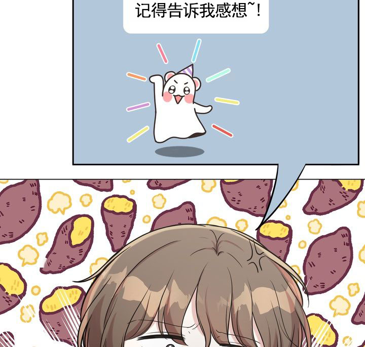 健身伴侣 第1话 第52页