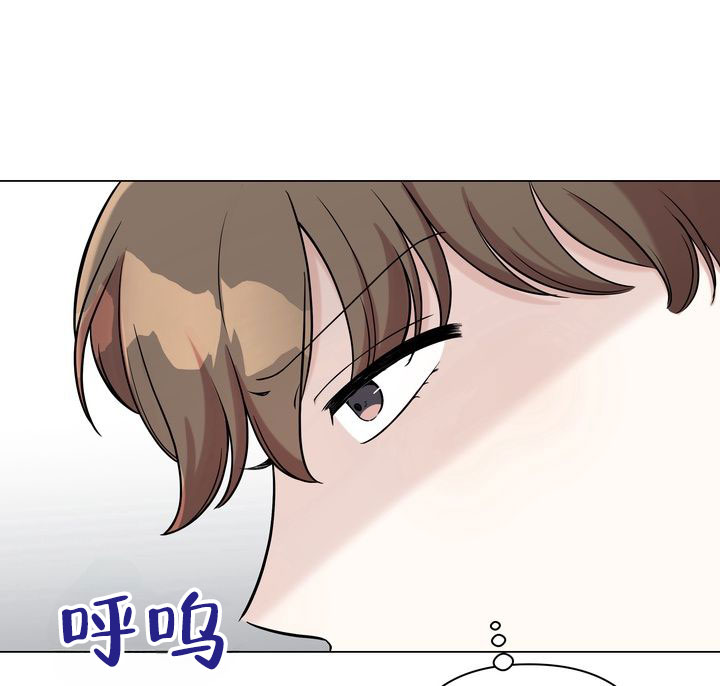 健身伴侣 第1话 第57页